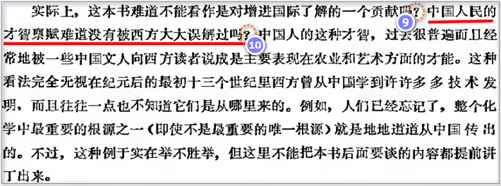120506李约瑟问题前9-10问【化学根源】.png