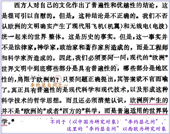 120509李约瑟自问之一【全】.png