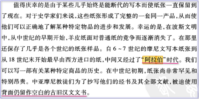 120508背面空白的汉文文书.png