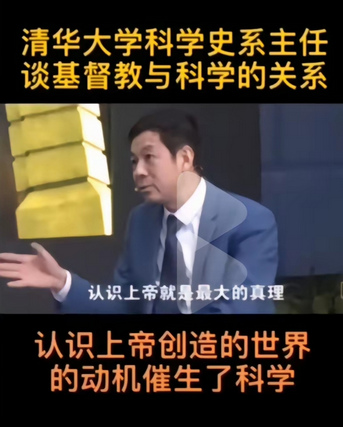 120510上帝与科学.jpg