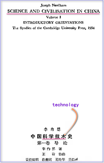 120507科学与文明翻译为科技【书名】.png