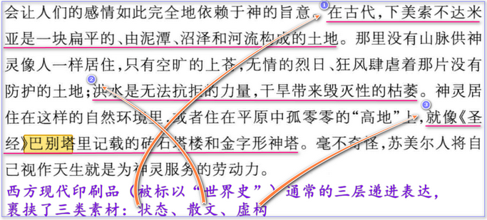 2201巴别塔金字形砖石塔楼.png