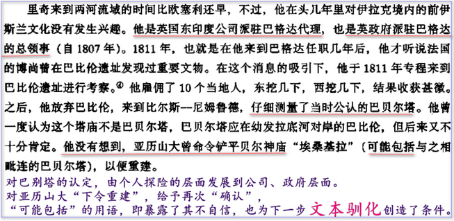 2206英国总领事确认巴别塔.png