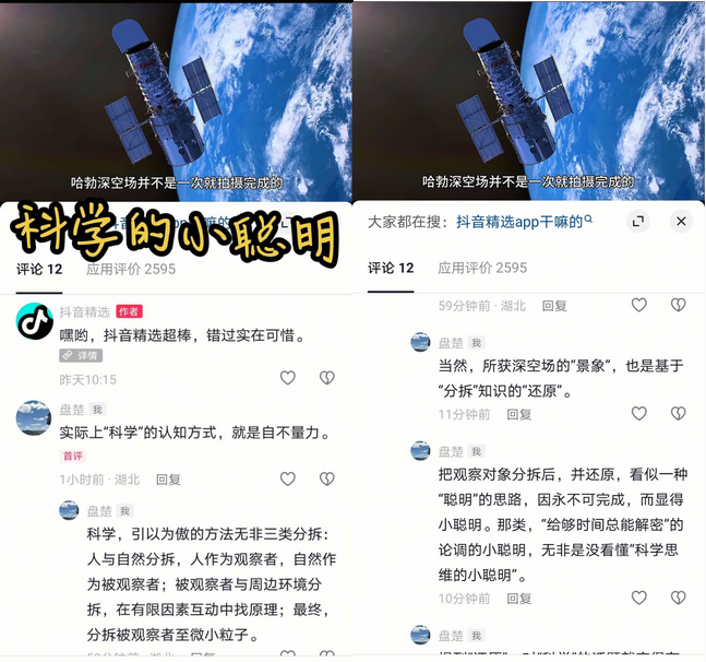 2217科学的小聪明【二合一】.png
