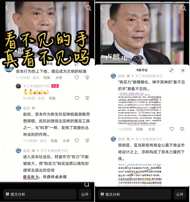 2223看不见的手真看不见吗【二合一】.jpg