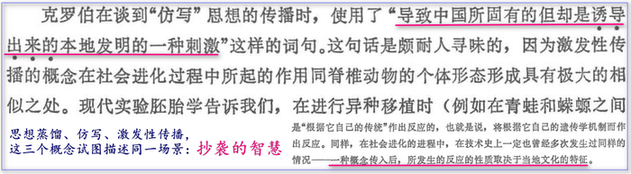120527抄袭的智慧.png