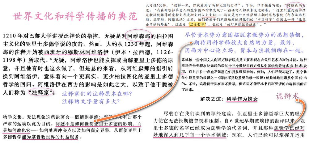 120523文化与科学传播的典范.png