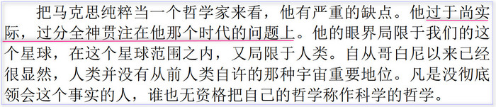 120404马克思过于全神贯注时代问题.jpg