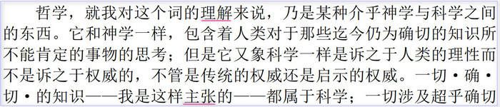 120403哲学介于神学与科学之间.jpg