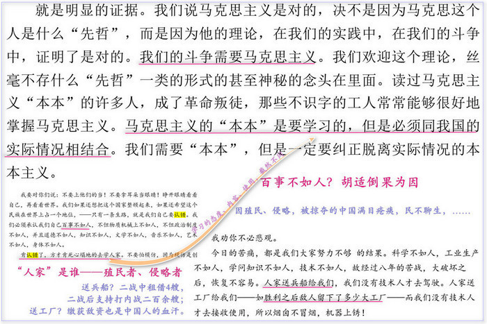 120411斗争需要马克思【百事不如人】.jpg
