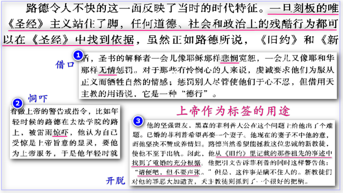 120415圣经主义的恶果【上帝作为标签】.png