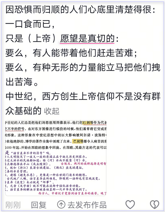 120414上帝，真切的愿望.jpg