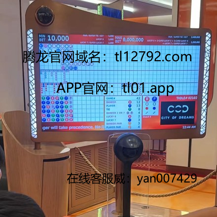 腾龙公司直属会员申请登录账号游戏网址【 TL12792 .com】