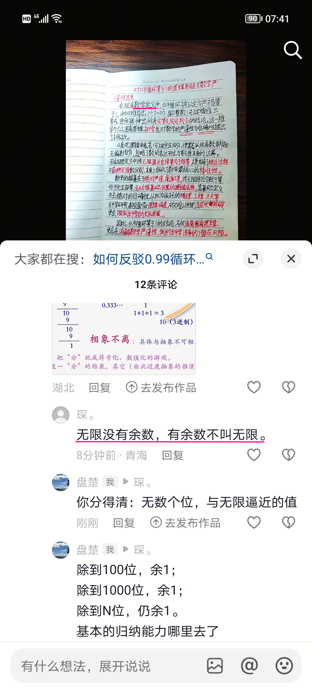 120803数值位与数值Screenshot_20260513_074121.jpg