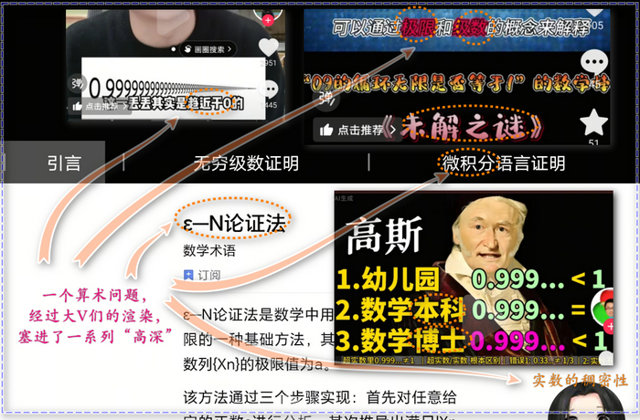 120802算术中塞进高深.jpg