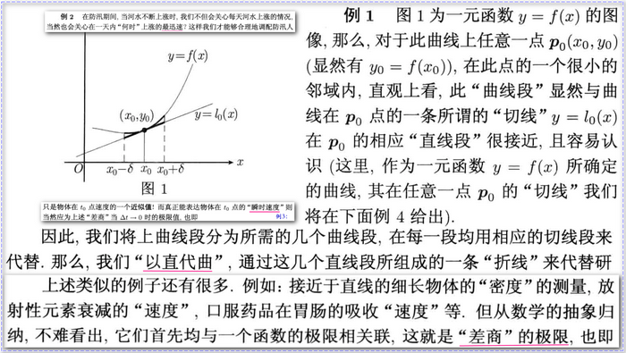 120804差商的极限.png