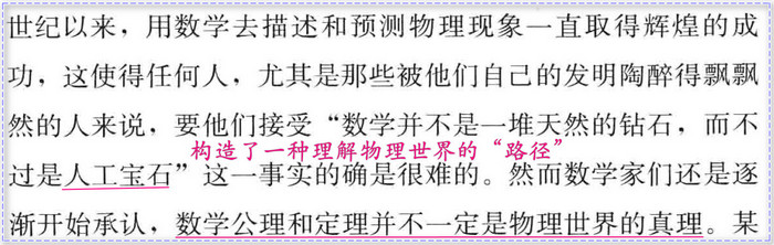 120806数学不是真理.jpg