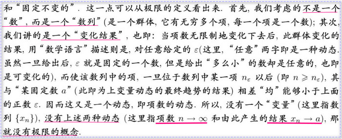 120805没有两种动态就不涉及极限概念.jpg